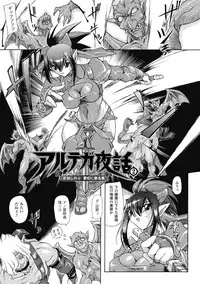 [TAKE] Brave Maiden Kanin Sange