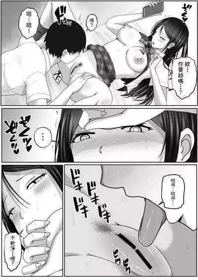 Kozukuri Jisshi Kamoku. Boku no Hetasugiru Sex o Mikaneta Doukyuusei to Isshuukan Micchiri Tanetsuke Training