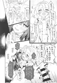 (Aru Toshokan nite 8) [Eeteru (Wazuka)] Boku to Sensei ga Senshox ni Hamaru made (Bungou to Alchemist)