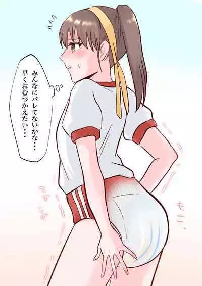 [usagigoya] Diaper-related summary 2