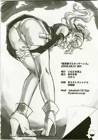 (C74) [Metabocafe Offensive Smell Uproar (Itadaki Choujo)] Hige Danshaku de Renaissance (Code Geass: Lelouch of the Rebellion)