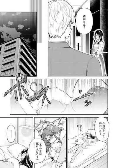 [Narita Apollo] Nerenai Yoru no Amaama Soine Serapī Seijitsu Erīto-kun wa asa Made Daite Hanasanai (Bunsatsu-ban) 1-3