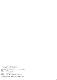 (C75) [Kirintei (Kirin Kakeru)] Yandere Musume ga Hitobanjuu Fella Suru Hon [English] [YQII]