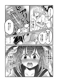 [Teru] Chin Nii-chan in Anal