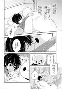 (C89) [Lyricalize (Usachico)] La dolce vita (Big Hero 6)