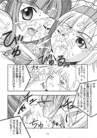 (C56) [Bakuhatsu BRS. (Bakuhatsu Gorou, Jomo)] Dokkiri Marl Oukoku (Maru Oukoku no Ningyou Hime)