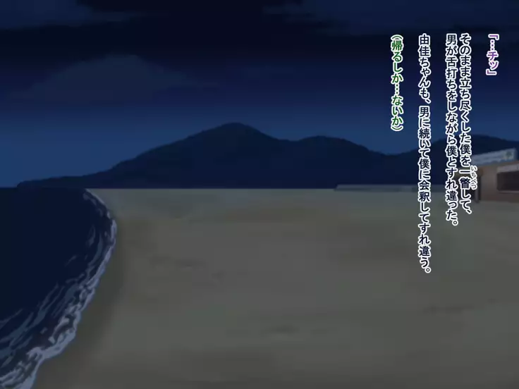 Toozakaru Kimi Koko ni Iru Boku