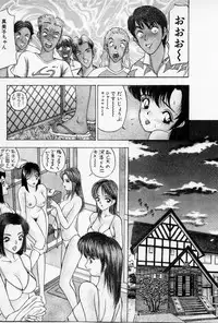 [AKIRA] Mamiko no Trip Paradise 4