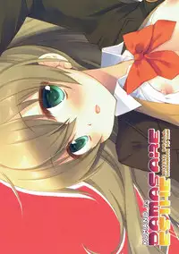 (C93) [D.N.A.Lab. (Miyasu Risa)] Kumano in Damasare Esthe (Kantai Collection -KanColle-)