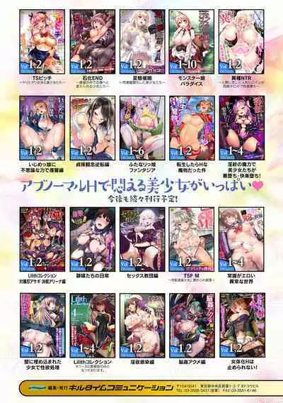 [Anthology] Bessatsu Comic Unreal Tensei Yuri -Isekai de Gyakuten shita Seikatsu- Vol. 1 [Digital]