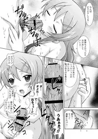[Special☆Week (Fujishiro Seiki)] Ore ga Imouto to Konna ni Yacchau Wake ga nai (Ore no Imouto ga Konna ni Kawaii Wake ga nai)