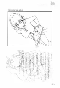 [MARUARAI (Arai Kazuki)] To Traveler Have a Good Sleep ～ORIGINAL ART WORK～