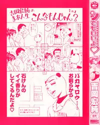 [Yoshioka Hirosumi] Shitemo Iiyo