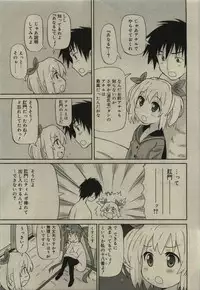 Comic RiN [2010-01] Vol.61
