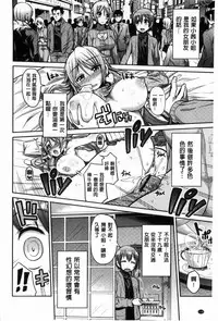 [Hinotsuki Neko] Man x Koi - Ero Manga de Hajimaru Koi no Plot | A漫×戀情 由情色漫畫所萌生的戀之物語 [Chinese]