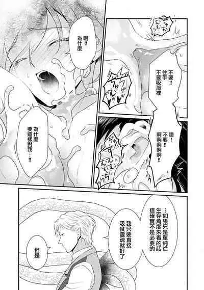 [Narada Yamato] Tensei Majo wa Ryuuzoku no Mamono-sama ni Kakowaremasu | 转生魔女被魔龙金屋藏娇了 1-11 end [Chinese] [莉赛特汉化组]