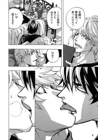 (C93) [Esst End Club (Matoh Sanami)] FAKE:2ND/BACK STAGE PASS COLLECTION 01