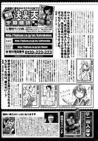COMIC Kairakuten 2015-08