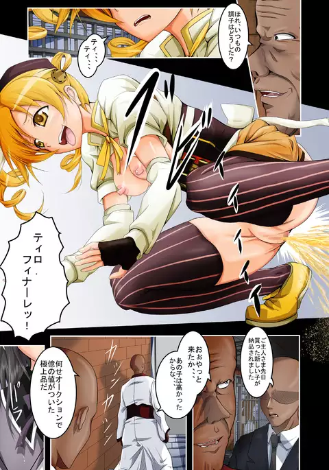 Tsuujou no SEX ni wa Akiakishite iru go Roujin no Chikashitsu