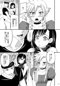 [Momoiro-Rip (Sugar Milk)] Mitsu no Utage (Final Fantasy VII) [Digital]