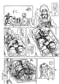 (C70) [Sumomo Dou (Sumomo EX)] Vivian Bessatsu Soushuuhen 2 Ichigo Hakusho (Various)