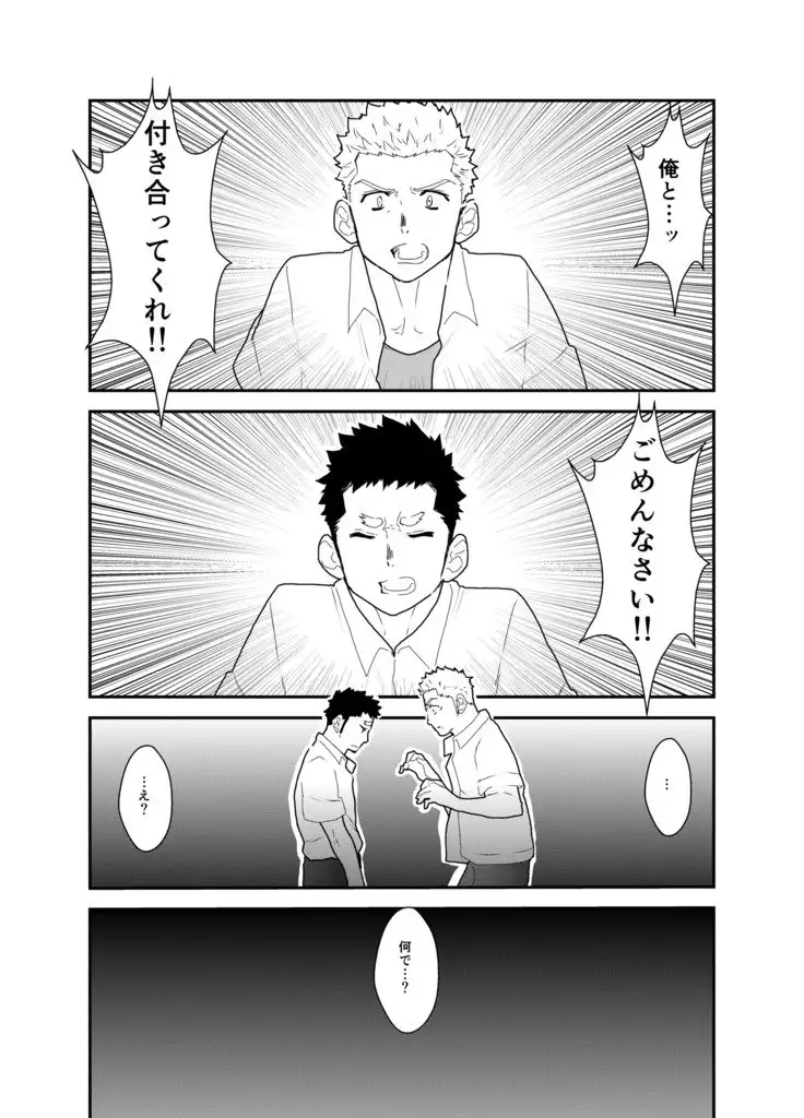 I have no idea why that guy can't go steady with me.