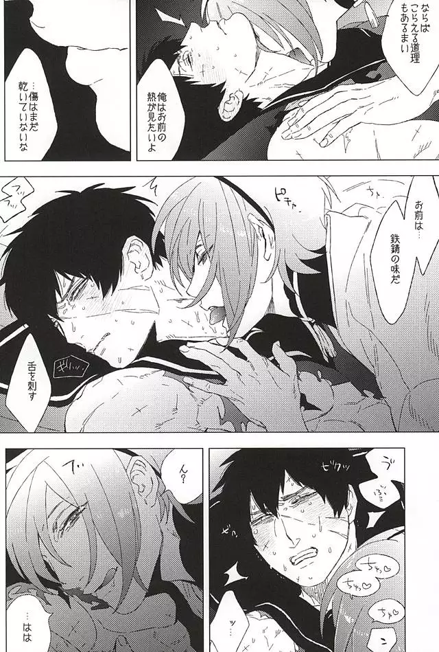 Sailor Fuku to Doutanuki