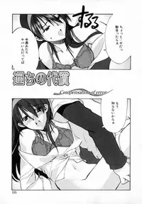 [HiyoHiyo] Starting Over