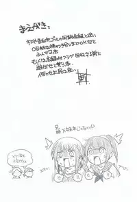 (C94) [Maruarai (Arai Kazuki)] Shiri to Souji to Unajuu to (Bokutachi wa Benkyou ga Dekinai)