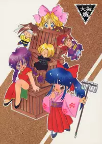 (C51) [Oh!saka Spirits (Various)] Shingi (Sakura Taisen)