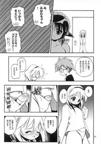 (C62) [RIROLAND (Kuuya, Satomi Hiroyuki)] LOVE COMMUNICATION (Keroro Gensou, Mahoromatic) [Decensored]