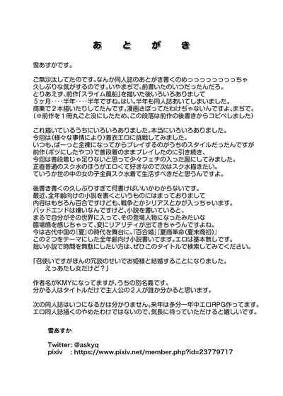 [Zokubutsu.zip (Yuki Asuka)] Zokubutsu.zip (19) Shitagoshirae [Digital]