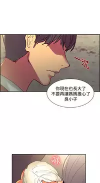 [Serious] Domesticate the Housekeeper 调教家政妇 Ch.29~41 [Chinese]中文