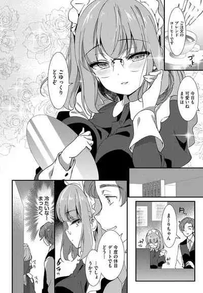 Nikutai Gohoushi ga Daisukikei Maid Vol.2