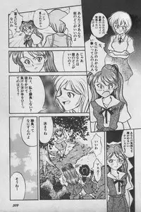 [Anthology] Paradise Lost Vol.3 (Neon Genesis Evangelion)