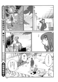 [TsuyaTsuya] Hirugao Ch. 1-2, 4, 14-37