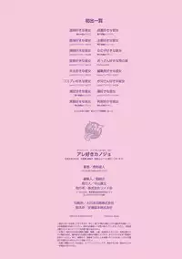 [Kosuke Haruhito] Are-zuki Kanojo - happy sexperience [Digital]