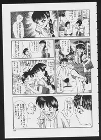 [Anthology] COMIC A-UN 4