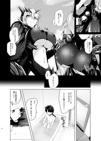 [8cm (8000)] Hatenaki Ou no Chouai (Fate/Grand Order) [Digital]