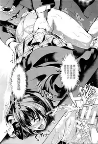 [DATE] reincarnation ~Kuroi Kioku~ #2 (COMIC Unreal 2016-02 Vol. 59) [Chinese] [無邪気漢化組]