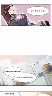 [Ramjak] Atonement Camp Ch.0-36 (Chinese)