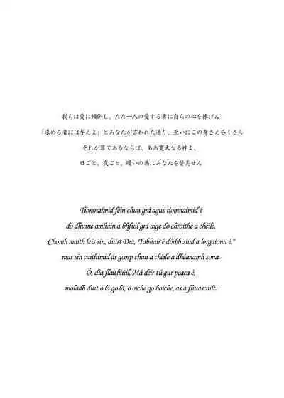 [Oilibhéar] Lilíoch —White Lily—