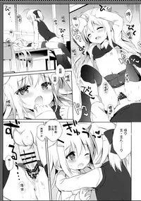 (C95) [DOGYEAR (Kujou Danbo)] Goshujin-sama to Koinu no Midareta Seikatsu 5-kame [Chinese] [CE家族社]