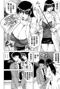 [Jamming] Sensei ni Dashitee! [Chinese] [KK個人漢化]