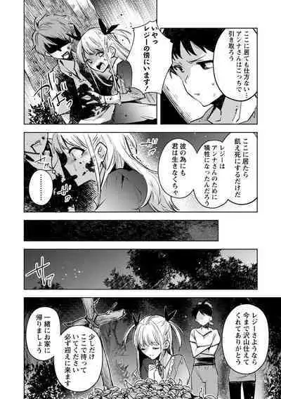 [Iwakutuki] Corpse Island (COMIC Necrosis Vol. 15)