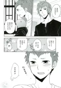 (SUPER21) [astral (Omi)] Andante (Final Fantasy Type-0)