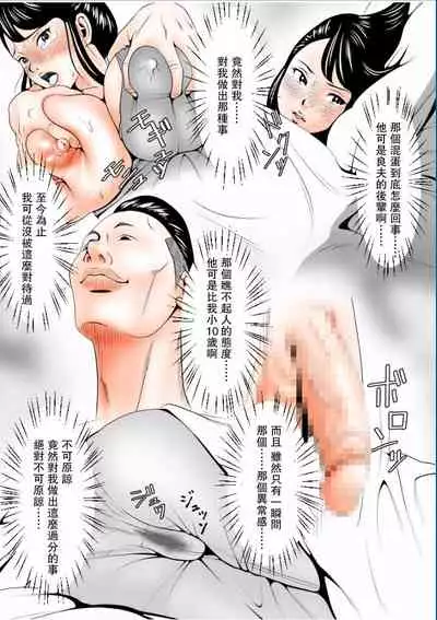 Takabisha na Tsuma no Torisetsu