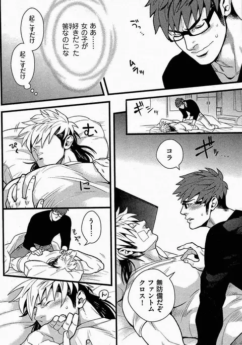 Tonari no Akutou Sorekara Hen