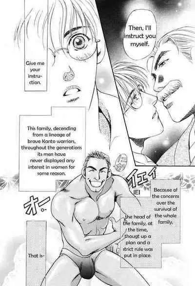 [Oumi Shinano] Shitsuji Hiiragi | The Butler Hiiragi Ch. 1 [English] {CDT}