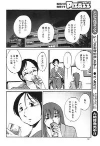 [TsuyaTsuya] Hirugao Ch. 1-2, 4, 14-40